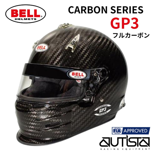 BELL RACING HELMET | GP3 CARBON