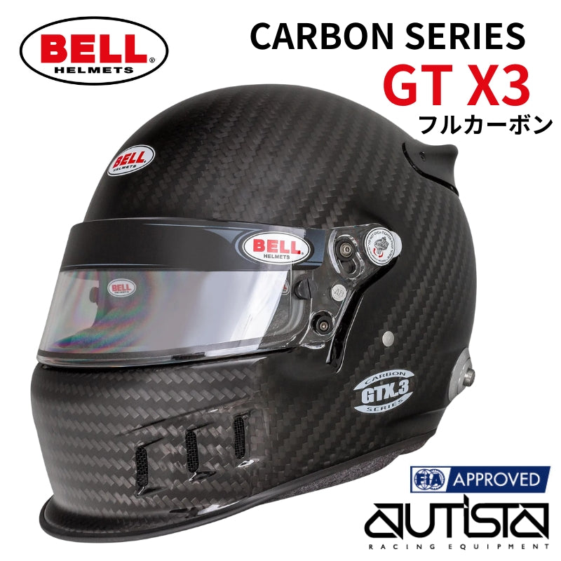 BELL RACING HELMET | GTX3 CARBON – スパルコ専門店アウティスタ