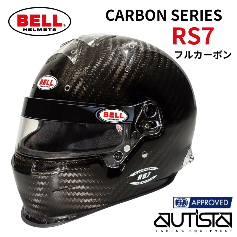 BELL RACING HELMET | RS7 CARBON – スパルコ専門店アウティスタ