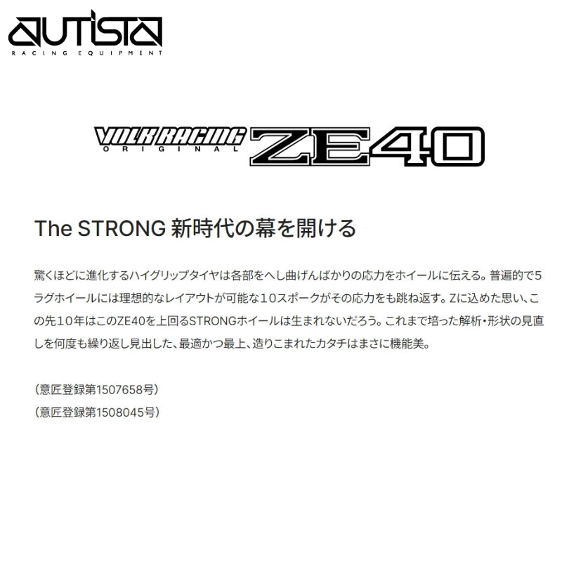 RAYS ボルクレーシング ZE40 ロードスターパーティーレース用 レイズ ホイール
