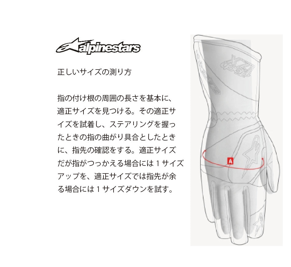 アルパインスターズ TECH-1 START V4 GLOVES 2025.1