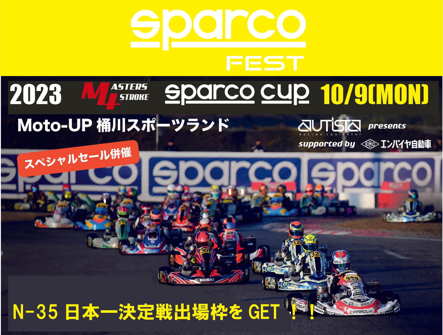 2023.10.09 M4 SPARCO CUP 桶川ラウンド エントリー決済ページ