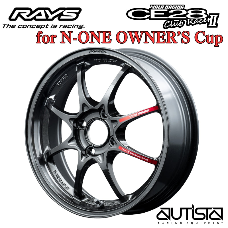 RAYS ボルクレーシング CE28 クラブレーサーⅡ N-ONEオーナズカップ用 エヌワンオーナズカップ レイズ ホイール