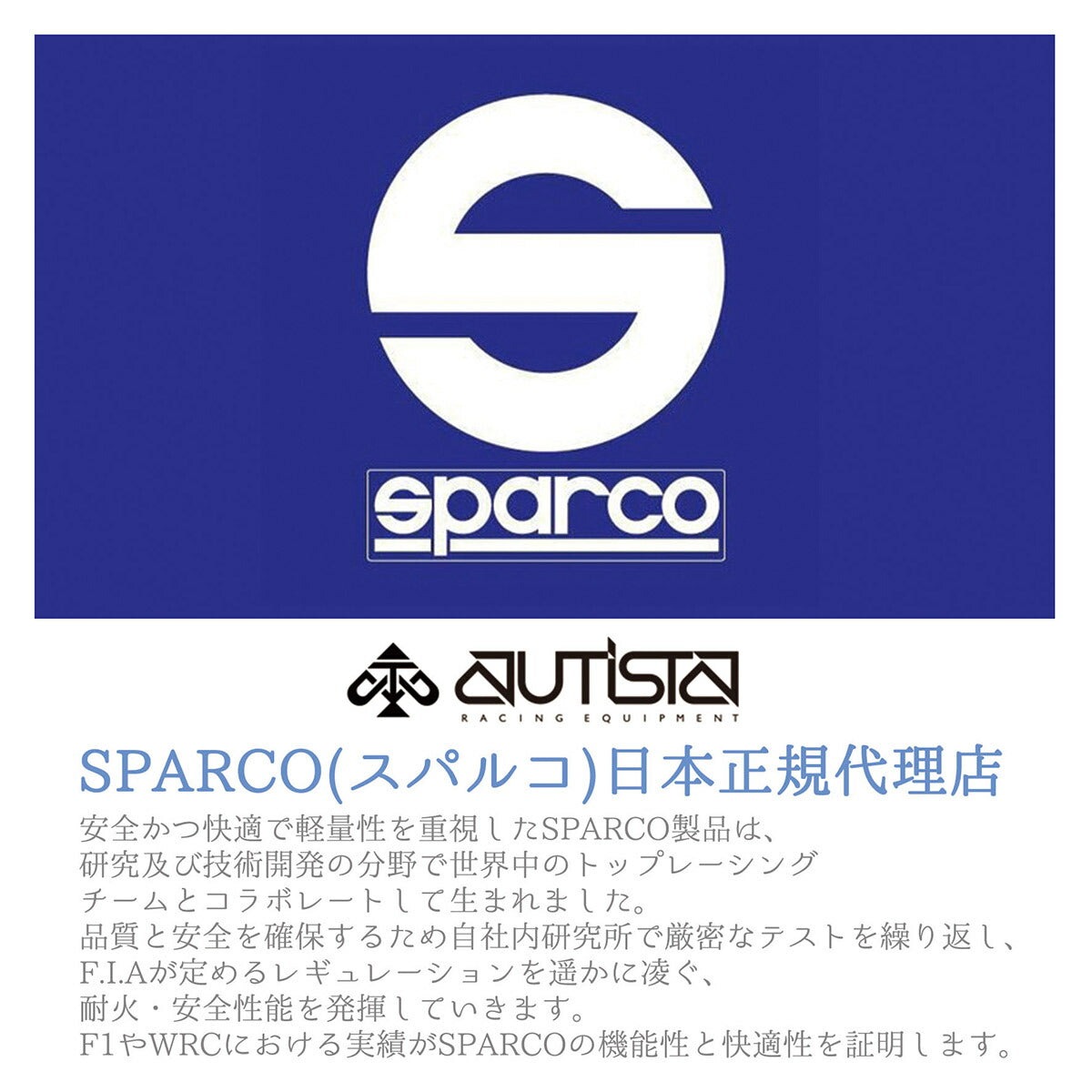 <SALE>スパルコ ハーネス 04831H 8点式シートベルト HANS対応 フォーミュラ用 レーシングハーネス