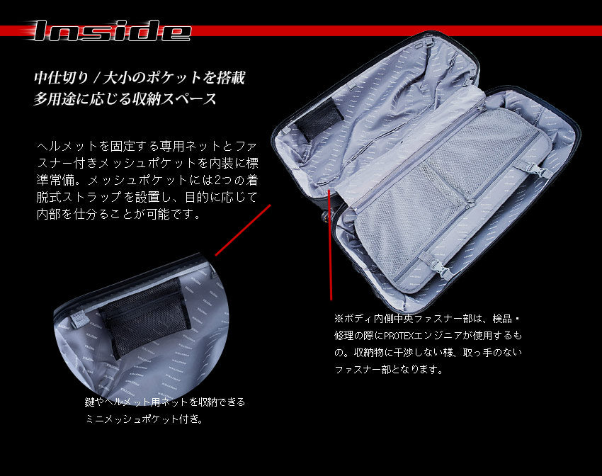 PROTEX Racing r-2 CARBON トラベルキャリー 容量約79L 受託手荷物対応