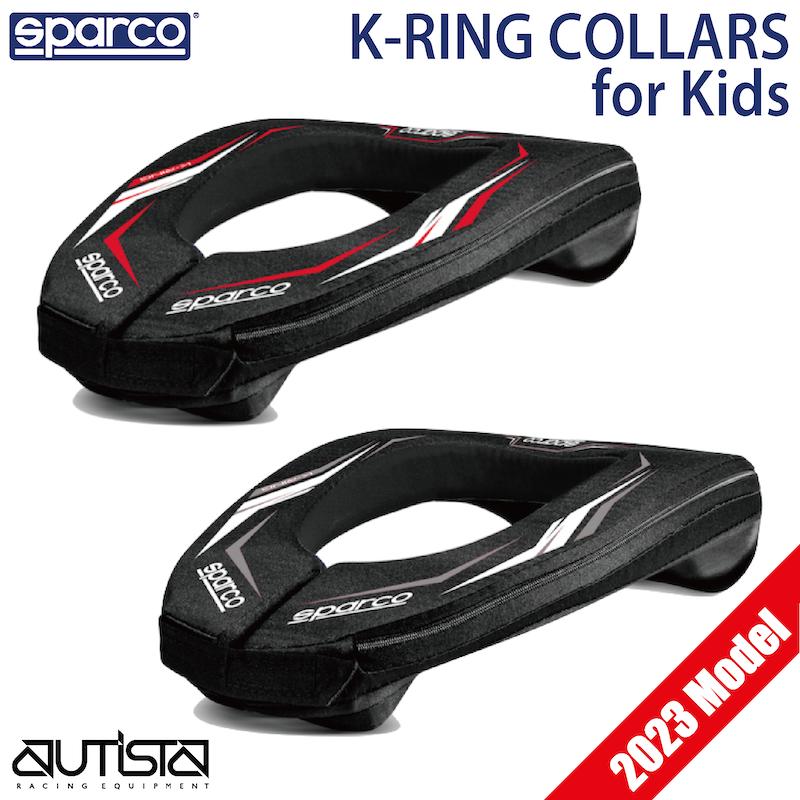 【キッズ】スパルコ ネックサポート K-リング カラーズ ジュニア Sparco K-RING COLLARS for Kids カート ネックガード