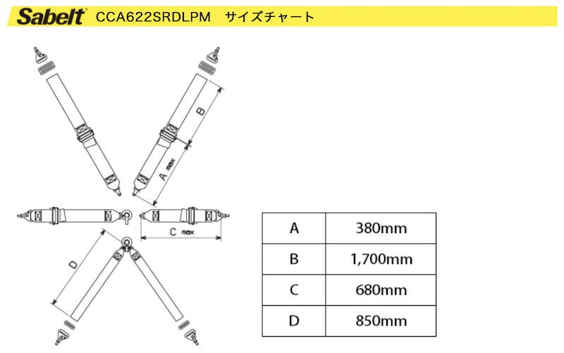 sabelt サベルト CCA622DLPM ハーネス 6点式シートベルト