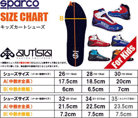【キッズ】スパルコ レーシングシューズ K-RUN ケーラン レーシング カート キッズ ジュニア ユース