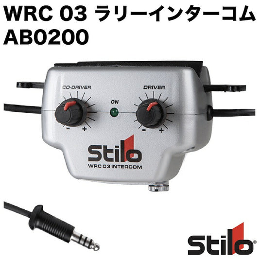 インターコム ラリー 4輪用 Stilo スティーロ WRC 03 ラリーインターコム AB0200