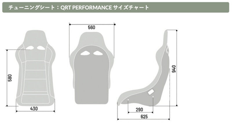 スパルコ チューニングシート QRT PERFORMANCE セミバケットシート