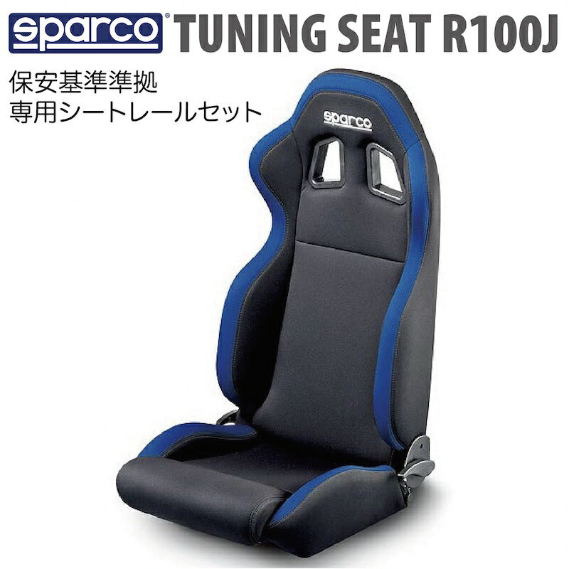 超歓迎】 まゆみ様 R100J シート スパルコ sparco 数回使用美品 専用