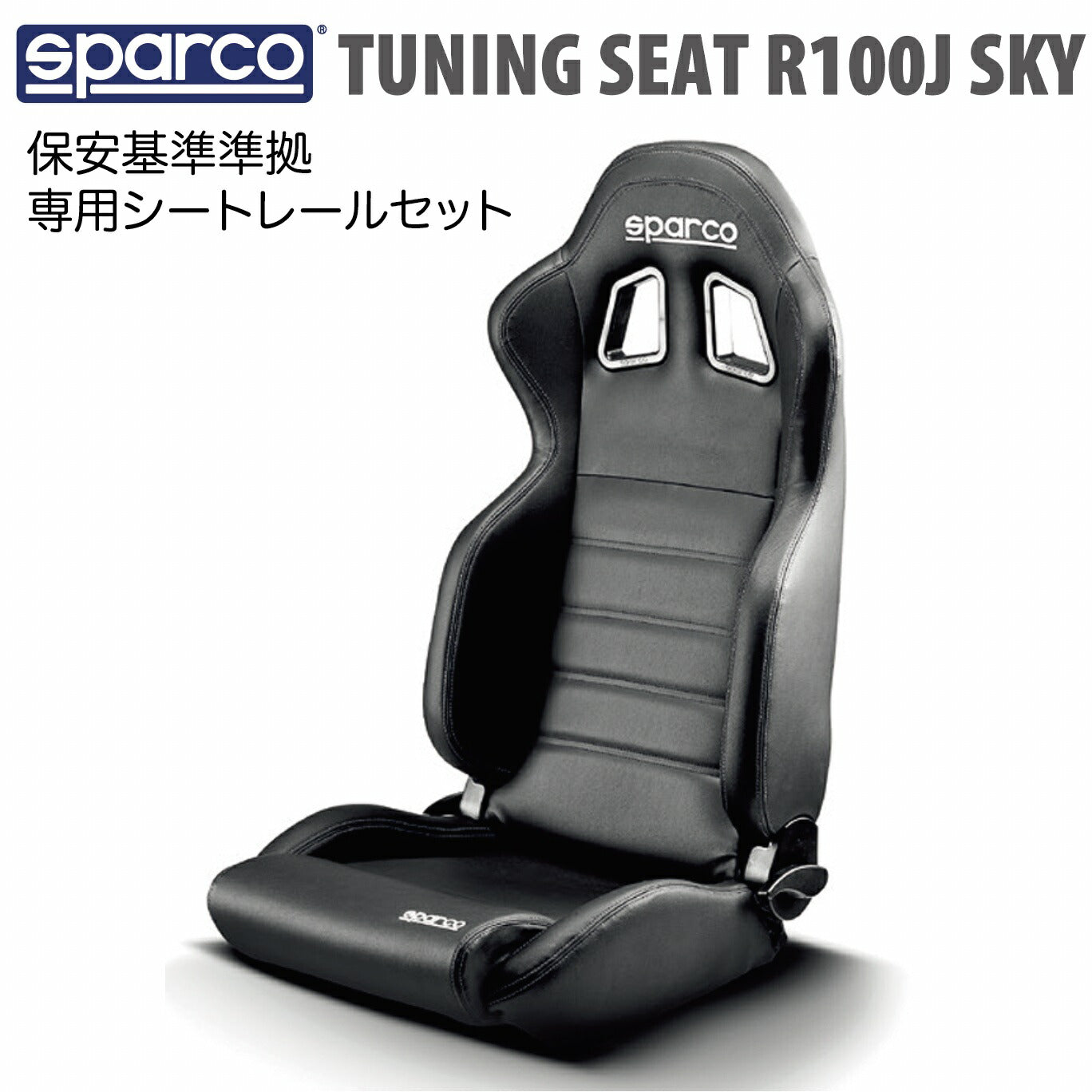 最終価格フルバケットシート 「SPG黒シートレールセット(J)」カリーナ,カリーナED,コロナ,コロナEXIV,セリカ,カレン(96.01-99.09)AT/CT/ST19#,21#用 トヨタ用