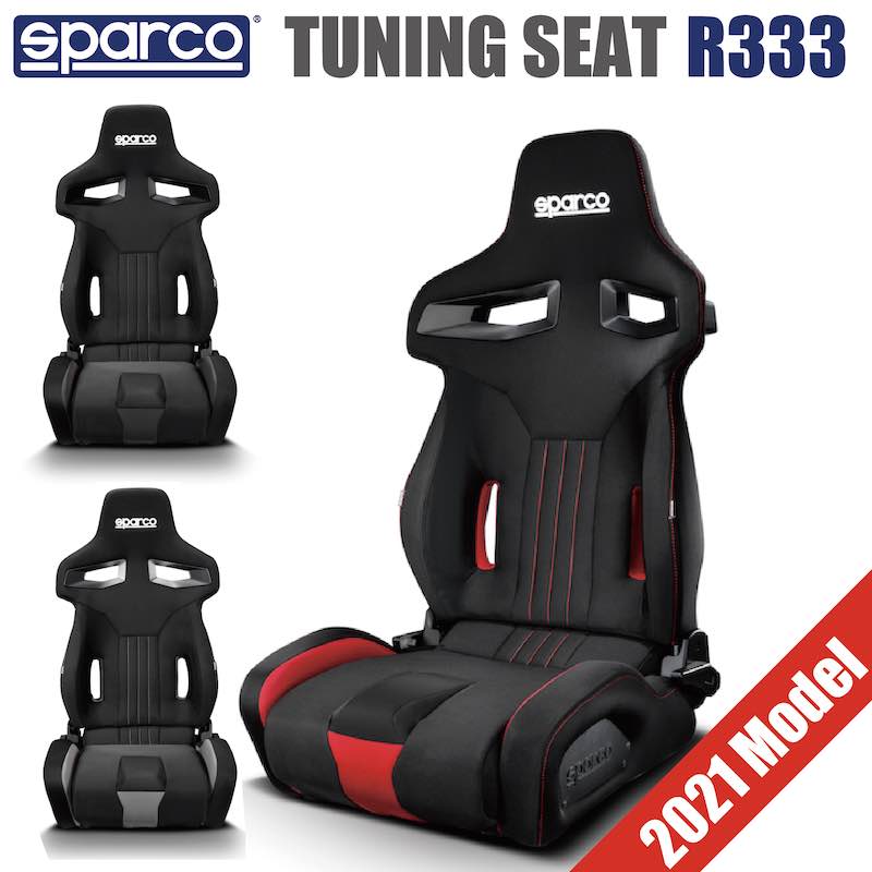 スパルコ チューニングシート R333 セミバケットシート – スパルコ専門