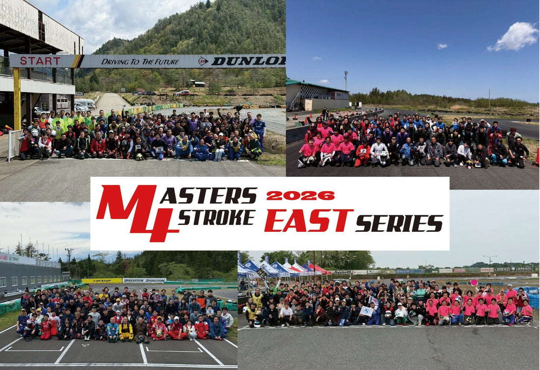 2026 M4 East Series 春ラウンド フォトギャラリー公開