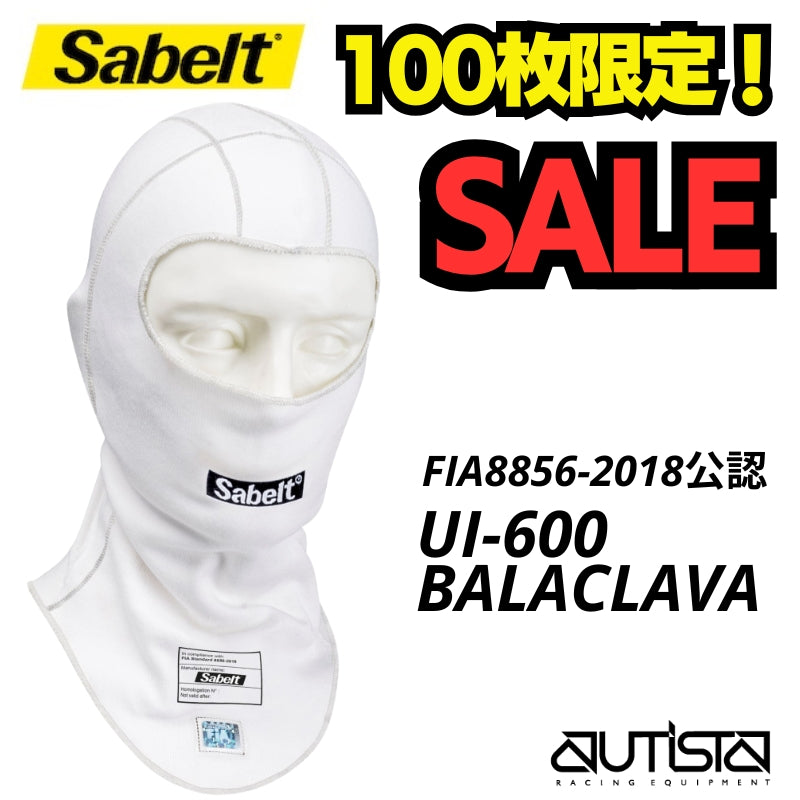 【100枚限定】サベルト フェイスマスク バラクラバ UI-600 Sabelt FIA8856-2018 4輪 走行会 アンダーウェア