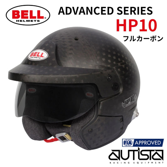 BELL RACING HELMET | HP10