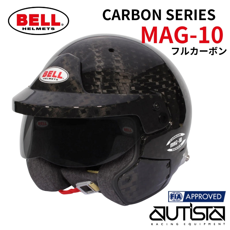 BELL RACING HELMET | MAG-10 CARBON – スパルコ専門店アウティスタ