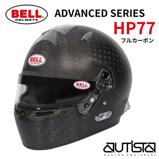 BELL RACING HELMET | HP7　EVO-Ⅲ