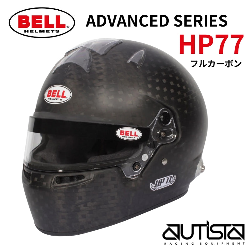 BELL RACING HELMET | HP77