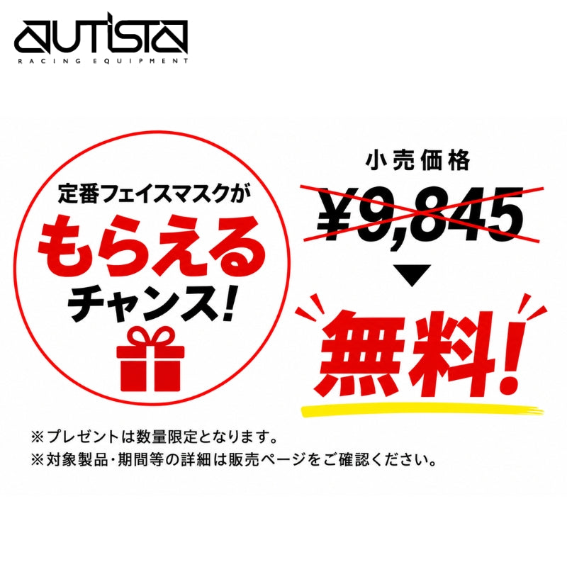 【期間限定でフェイスマスクプレゼント】スパルコ レーシングヘルメット ステルス アールエフ SPARCO STEALTH RF FIA8859-2024 4輪 走行会