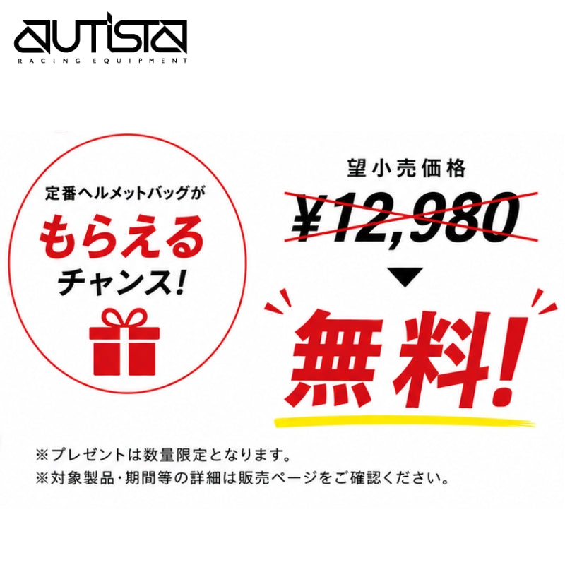 【期間限定でヘルメットバッグプレゼント】スパルコ レーシングヘルメット ステルス アールエフ カーボン SPARCO STEALTH RF CARBON FIA8859-2024 4輪 走行会 カーボンヘルメット