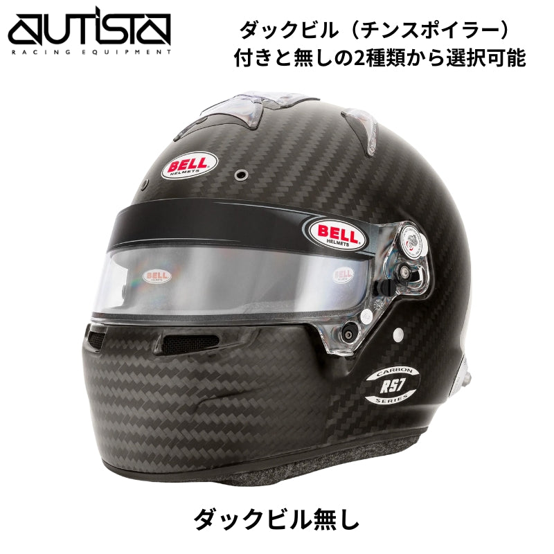 BELL RACING HELMET | RS7 CARBON