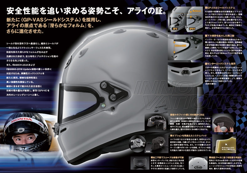 アライヘルメット GPV-R 4輪用 FIA8859-2024公認 SNELL SA 2025公認