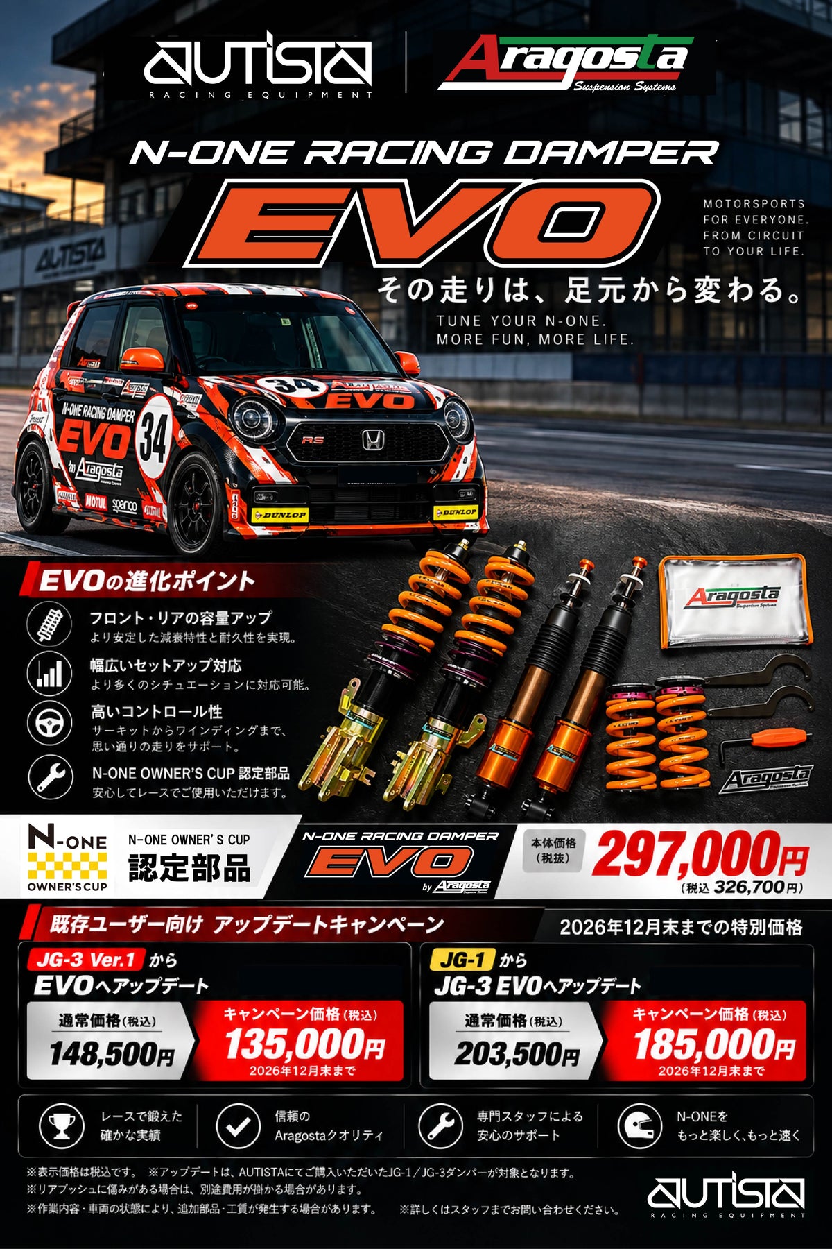 N-ONE RACING DUMPER EVO【JG-3】