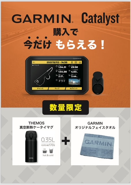 ガーミン カタリスト データロガー GPS ラップタイム 車載 動画 GARMIN CATALYST