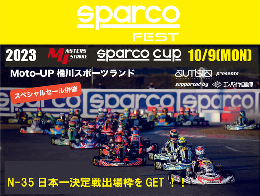 2023.10.09　M4  SPARCO CUP 桶川ラウンド　エントリー決済ページ