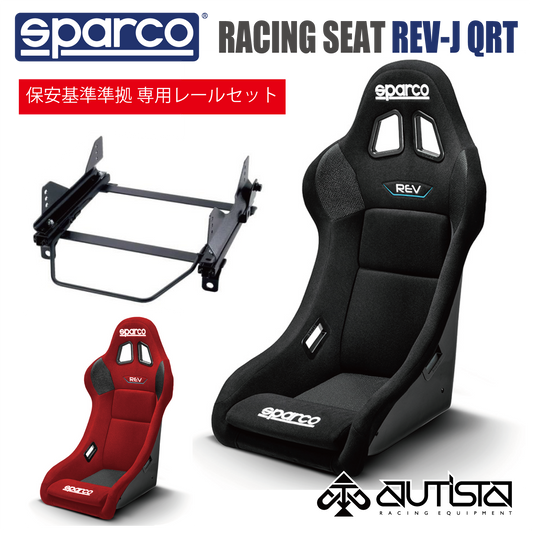 スパルコ SPARCO EVO フルバケットシート