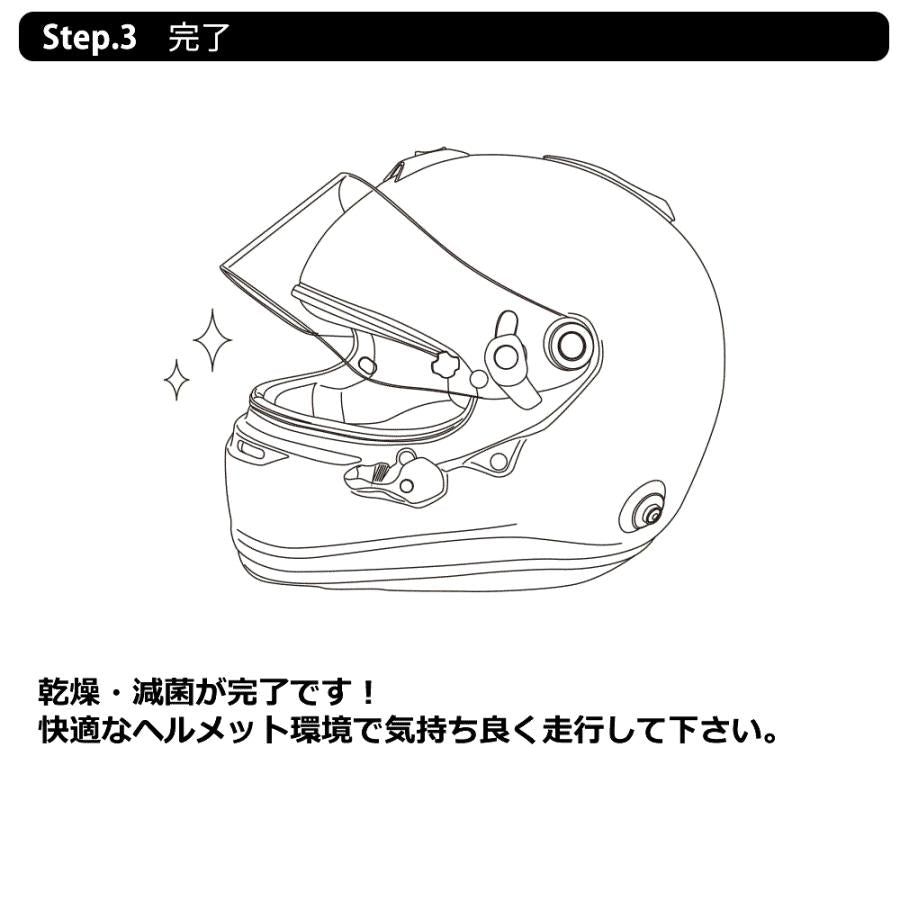 Dr.Dry ドクタードライ ヘルメットドライヤー 乾燥機 タイマー機能 減菌機能付き