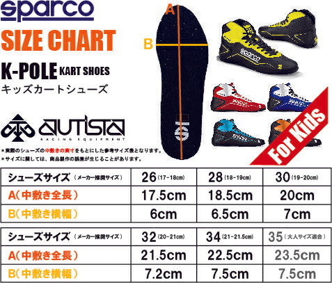 【アウトレット品】スパルコ レーシングシューズ K-POLE ケーポール レーシング カート キッズ ジュニア ユース