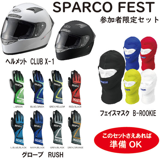 2023　 SPARCO FEST　参加者限定セット A