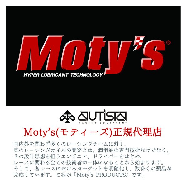 Moty's M219 (40) 特殊鉱物油 4輪用エンジンオイル 4L モティーズ