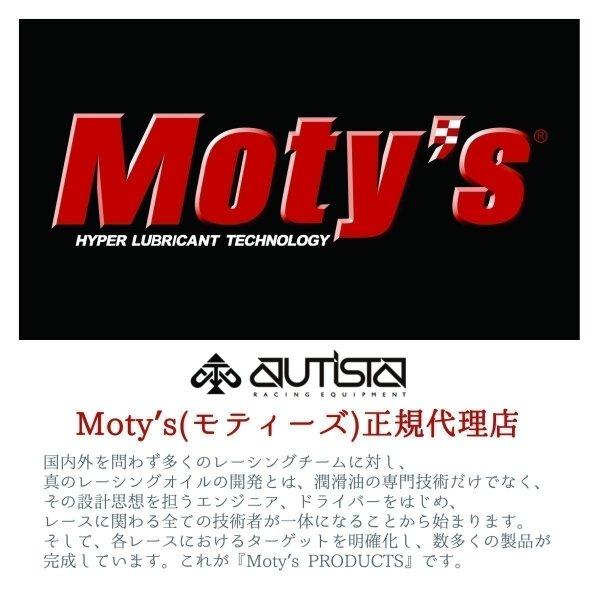 Moty's M400 (75W85) 化学合成油 ギヤオイル 4L モティーズ