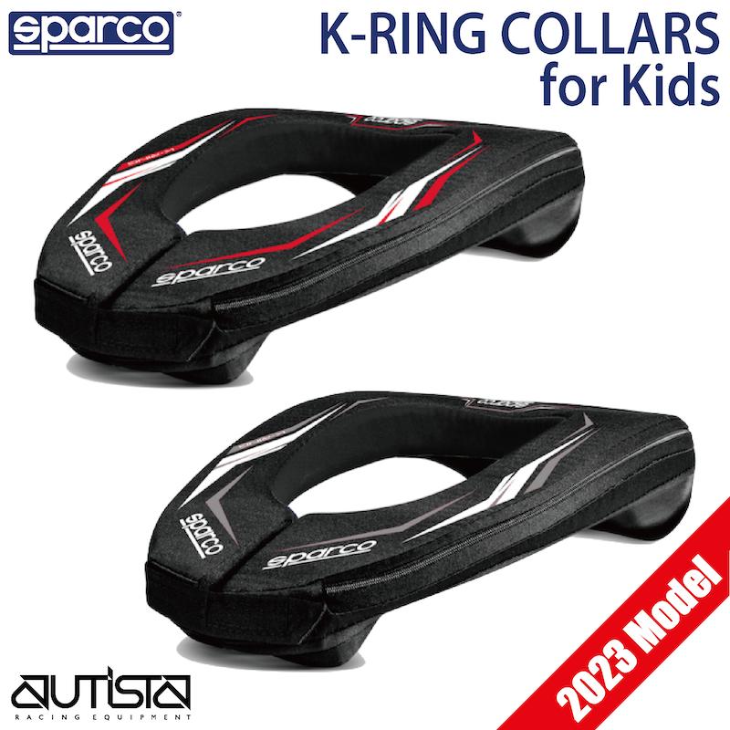 スパルコ ネックサポート K-リング カラーズ キッズ ジュニア 2023年モデル Sparco K-RING COLLARS for Kids カート ネックガード