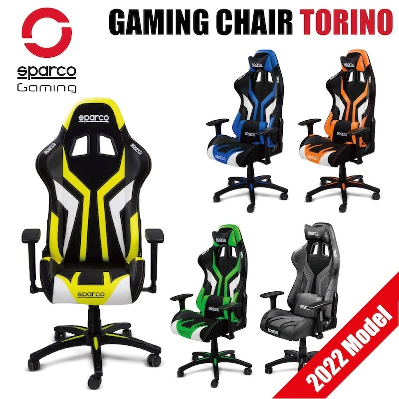 スパルコ ゲーミング チェア トリノ（TORINO） Sparco Gaming Chair 