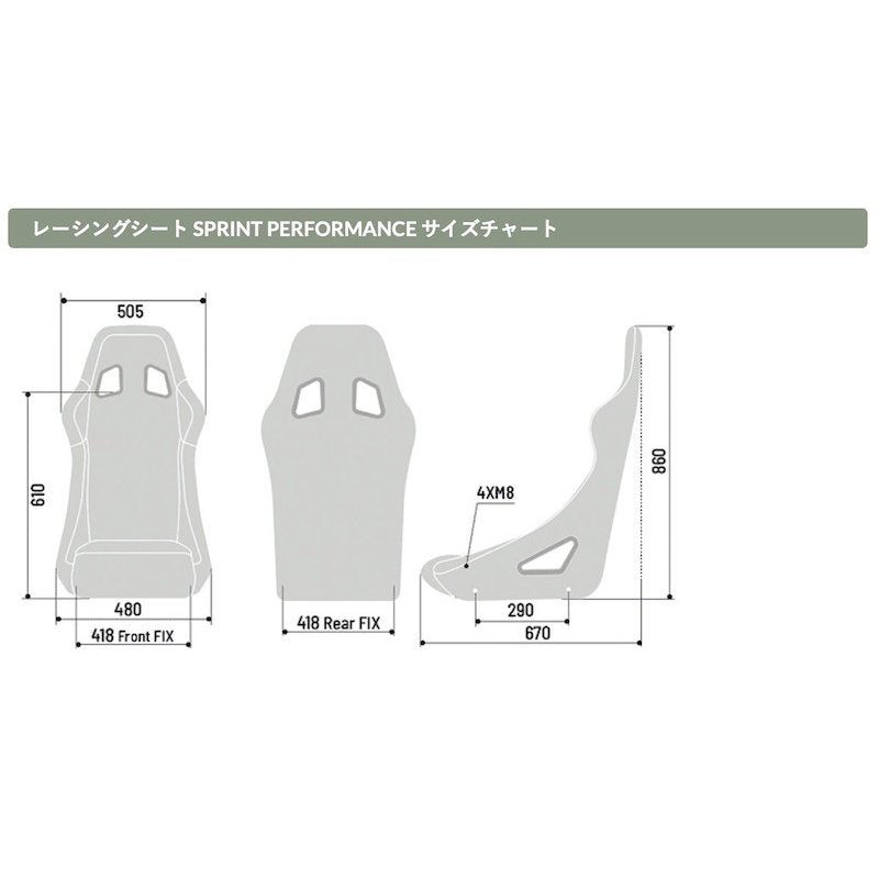 スパルコ チューニングシート SPRINT PERFORMANCE セミバケットシート