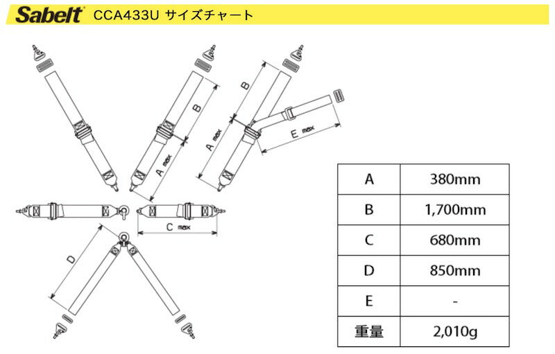 sabelt サベルト CCA433U 左席用 ハーネス 4点式シートベルト