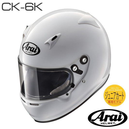 ヘルメット Arai アライ フルフェイスヘルメット ホワイト CK-6K ジュニア カート SNELL FIA CMR2016 スネル