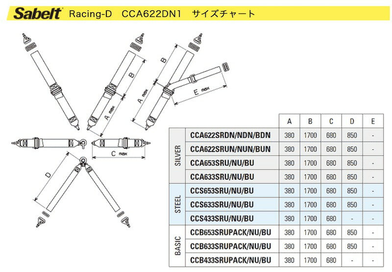 sabelt サベルト Racing-D CCA622DN ハーネス  6点式シートベルト HANS対応 - 6