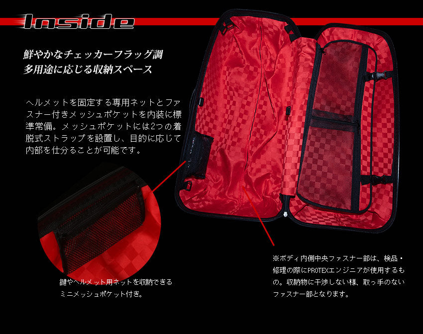 PROTEX Racing r-2 CARBON トラベルキャリー 容量約79L 受託手荷物対応 – スパルコ専門店アウティスタ