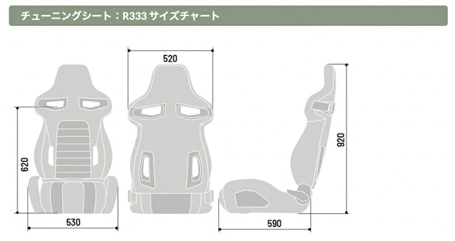 スパルコ チューニングシート R333 セミバケットシート