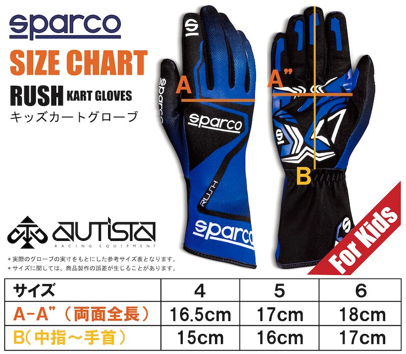 スパルコ レーシングカートグローブ ラッシュ Sparco RUSH KART 走行会 キッズ ジュニア ユース 2022年モデル 新色追加 –  スパルコ専門店アウティスタ