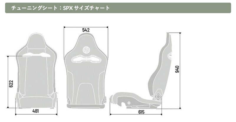 スパルコ チューニングシート SPX セミバケットシート